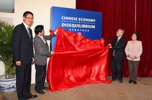 《非均衡的中国经济》英文版首发式在京举行