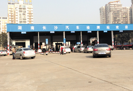 暗访长沙机动车检测站 给钱送烟不合格车辆也