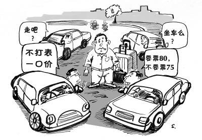 北京火车站出租车宰客频发揽客司机称交过停车费