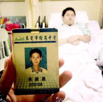 初中生称广州一医院隐瞒病情“毁我一生” 院方不回应