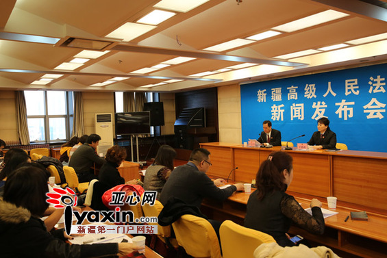新疆高级法院召开新闻发布会通报职务犯罪审判