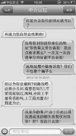 关于如果碰上这样的中介的开题报告范文