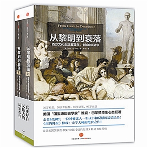 雅克·巴尔赞:历史学家中的文艺复兴人|技艺