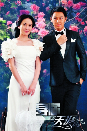 叶璇和王小毅在《寻你到天涯》中首度演情侣.