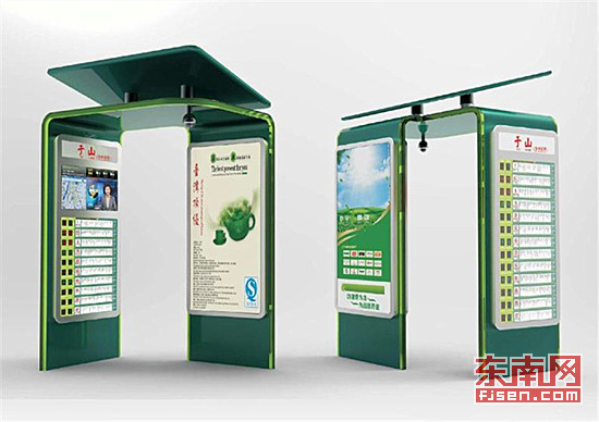 福州今日启用11面电子公交站牌 市民可提出体