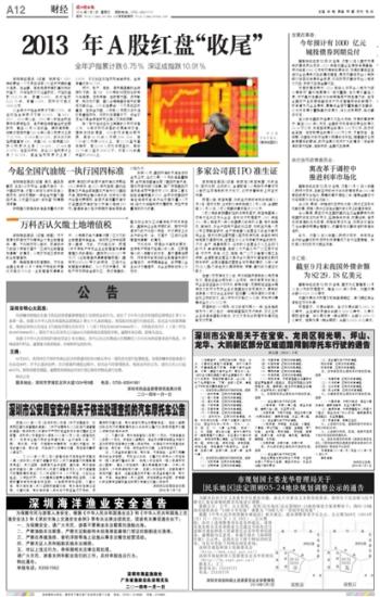 财政收入_深圳地方财政收入