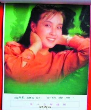 今年可用1986年日历|微博|张曼玉_凤凰资讯