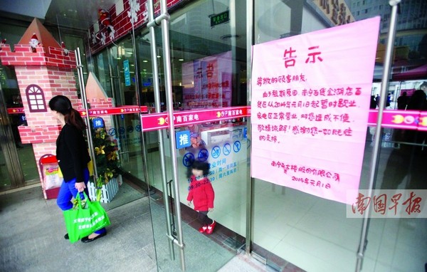 南宁百货金湖店要关门? 续租未达成百货区歇业