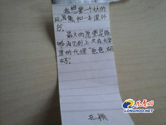 许愿树简谱_许愿树 家有公婆 片尾曲(2)