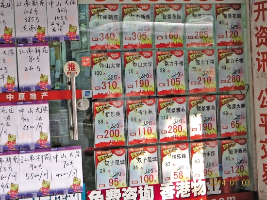 广州:中介贴出降价广告 二手房价真的降了?|房