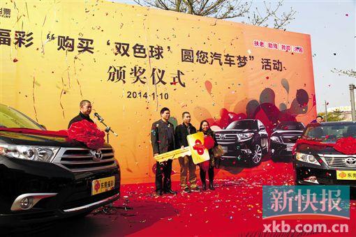 两辆汽车被幸运彩民开回家高清图片