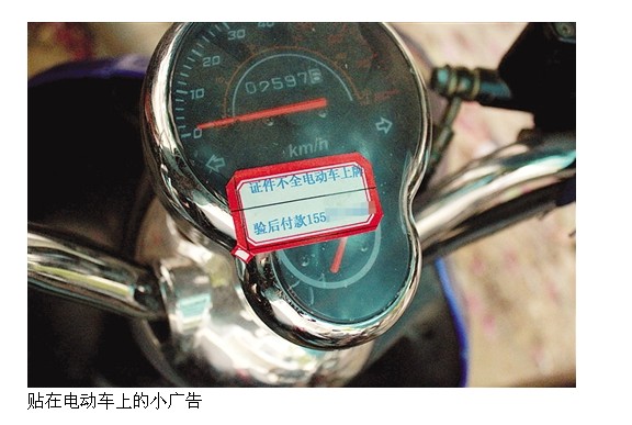 7万张电动车号牌抵邕 仍未上牌的市民请抓紧(