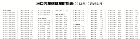 6:00 汾口千岛湖 6:45 汾口千岛湖 7:15 汾口千岛湖 7:35 汾口千岛湖 7:55 汾口千岛湖 8:15 汾口千岛湖 8:35 汾口千岛湖 9:00 汾口千岛湖 9:30 汾口千岛湖 10:00 汾口千岛湖 10:30 汾口千岛湖 11:00 汾口千岛湖 11:30 汾口千岛湖 12:00 汾口千岛湖 12:30 汾口千岛湖 13:00 汾口千岛湖 13:30 汾口千岛湖 14:00 汾口千岛湖 14:30 汾口千岛湖 15:00 汾口千岛湖 15:30