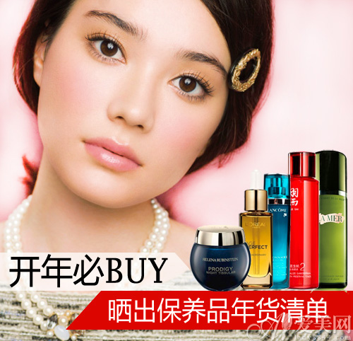 开年必BUY 晒出保养品年货清单|灵芝|肌肤