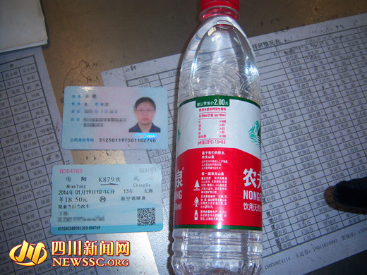 矿泉水瓶中藏毒水 <em>绵阳</em>粗心乘客险些误饮|小姐