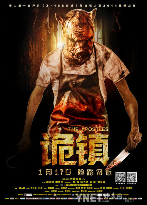 《诡镇》首次出惊悚片粤语版 增加惊恐系数