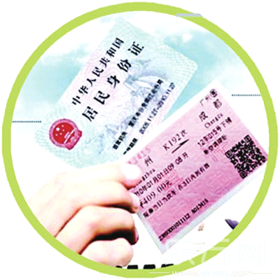 买火车票证件号已被注册是什么意思