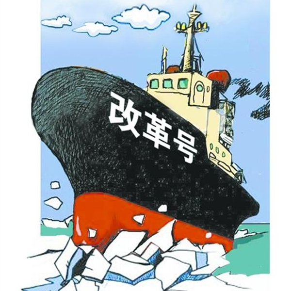 全面深化改革推进改革举措落地 敲定时间表|改