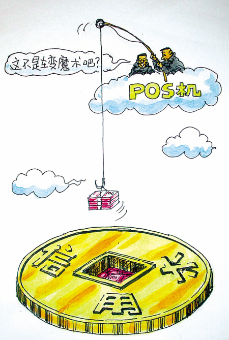 刷卡套现能贡献GDP么_卡卡西须佐能乎(2)