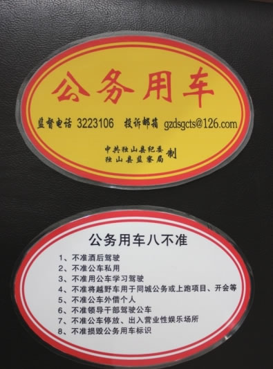集团公司公务车辆管理办法