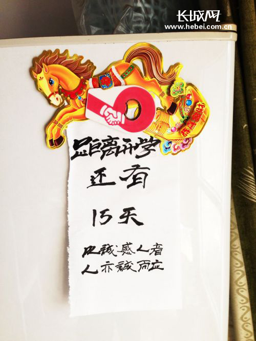 一名衡中学生的寒假日记:追求卓越,永不言弃|学