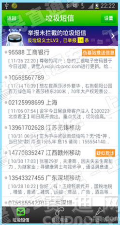 伪基站和安卓短信漏洞可伪造任意号码诈骗|基