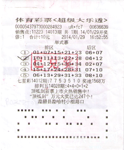 新年新气象,马上中大奖|中奖|乐透