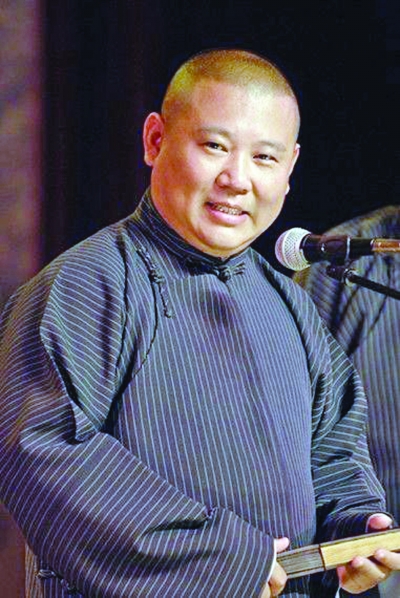 郭德纲家训被批负能量