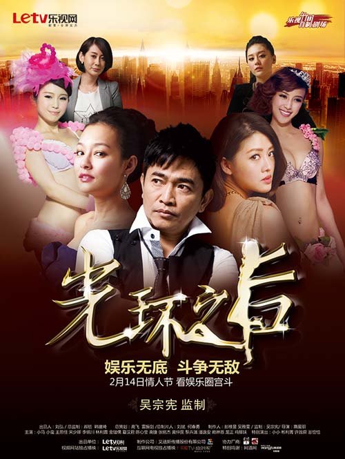 《<em>光环之后</em>》揭娱圈内幕 <em>鸡排妹</em>斗大陆嫩模|监