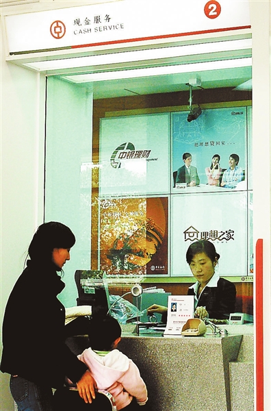 个人跨行柜台转账费最高50元|转账|跨行