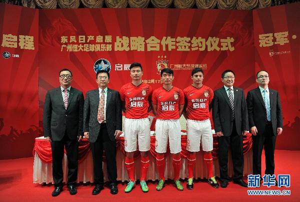 广州恒大签订巨额赞助|恒大队|球衣