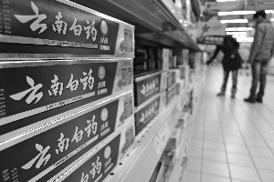 　　图为超市货架上的云南白药牙膏　　IC/供图
