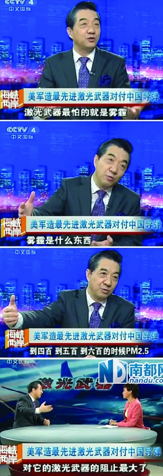 张召忠雾霾防激光论遭炮轰|激光武器|海军