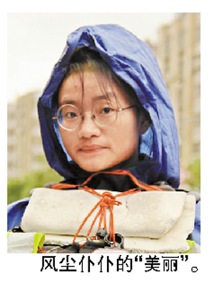 美丽孤身千里行宣传<em>维护女性权益</em>|女性|徒步