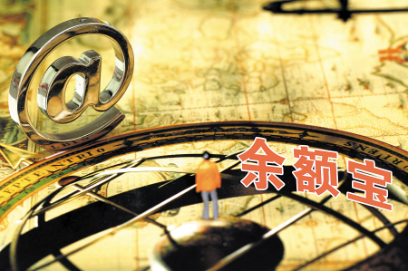 余额宝的好日子到头了?|存款|余额