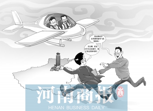 在郑州也能考私人飞机驾照了|飞机|航空