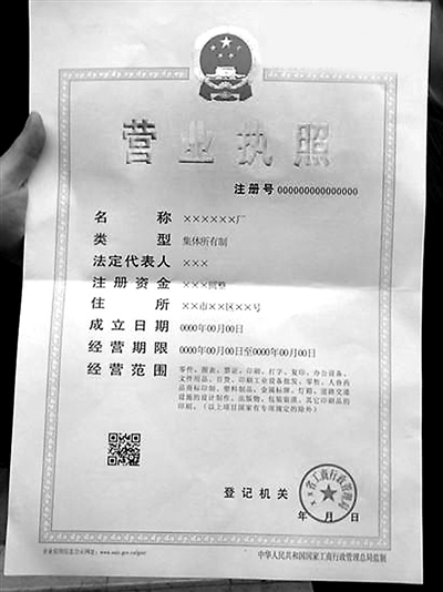 全国统一新版营业执照自3月1日起全国启用