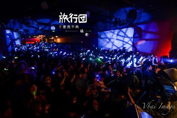 旅行团北京专场爆棚 告别摩登天空成立工作室