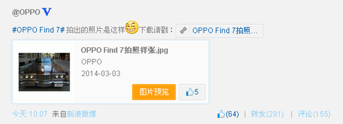 OPPO Find 7实拍样张曝光(图片来自OPPO官方微博)