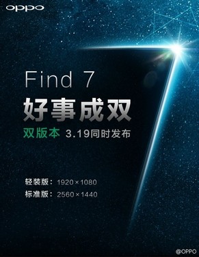 OPPO Find 7ͼ