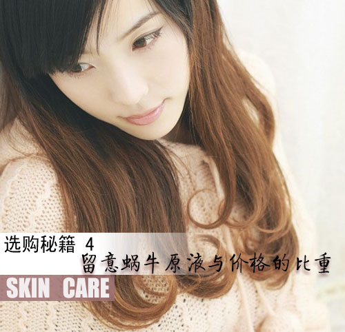蜗牛霜成护肤新宠 五大选购秘籍大放送|蜗牛|品目