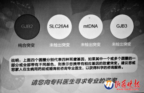 长治新生儿耳聋基因筛查全免费(图)