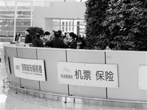 深圳机场航空意外险销量升两成|保险|保额