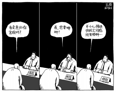 分红型保险陷阱_分红型保险陷阱图片_分红型