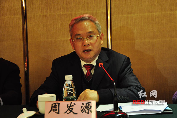 湖南省社科联系统工作会议召开 重点开展八项