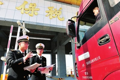 长春兴隆综合保税区首批货物顺利通关|海关|通