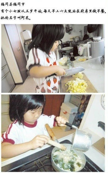 阿花4岁,妈妈就开始教她做菜.