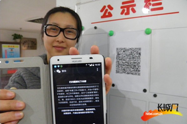 秦皇岛街居工作新亮点 信息扫扫便知道|群众