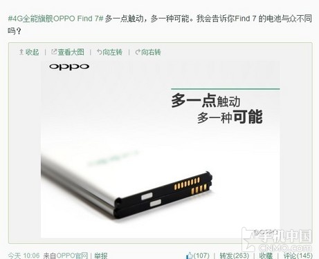 OPPO官方微博消息