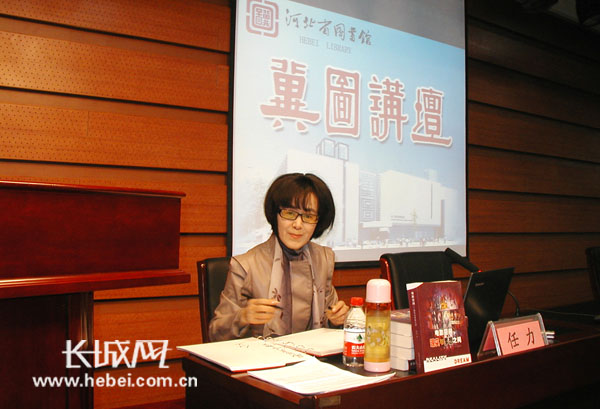文史艺术漫谈讲座将于22日在河北省图书馆开